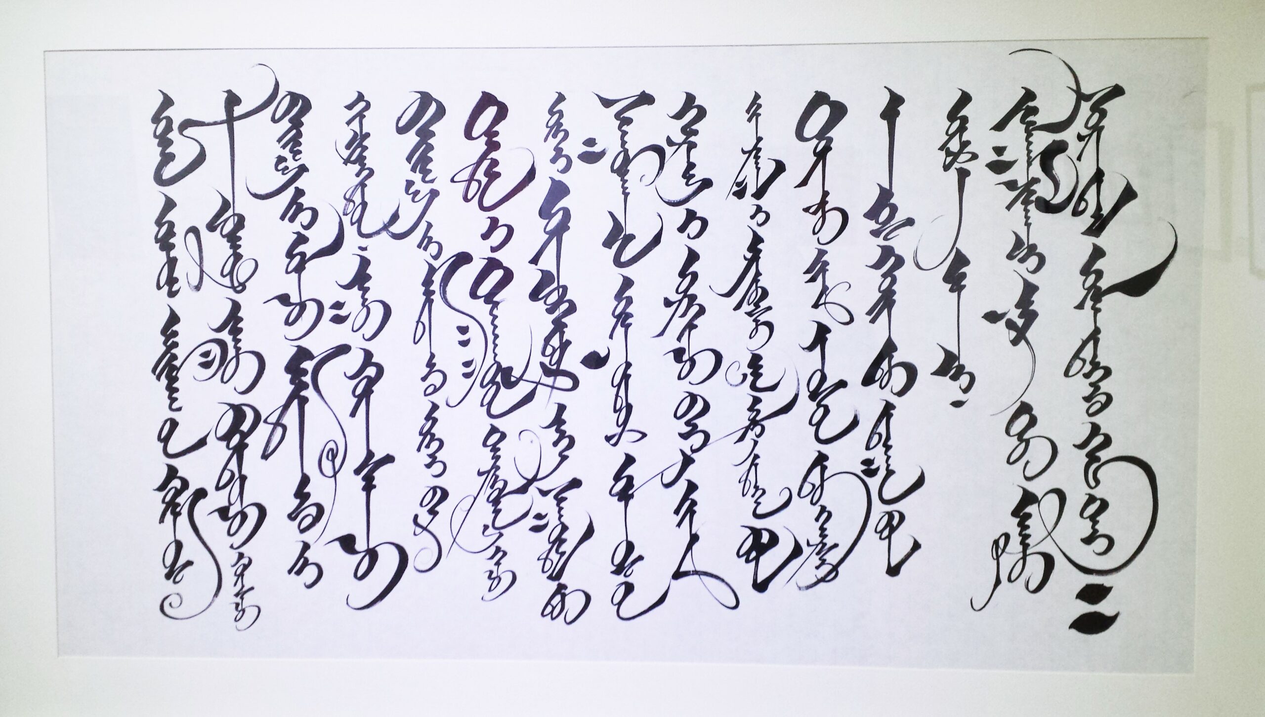 Mongolian Calligraphy 1 scaled