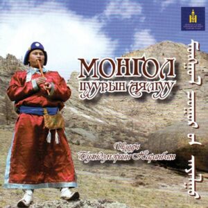 Mongol Tsuuriin Ayalguu