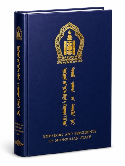 Emperors and Presidents of Mongolian State