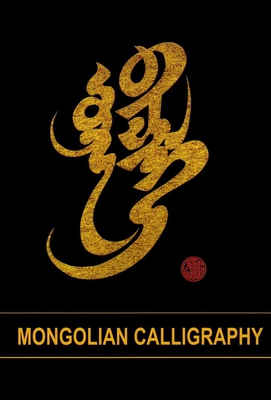 mongolian calligraphy book