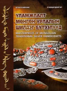 Mongolian Traditional Silver Handcrafts