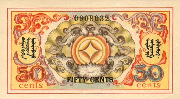 MongoliaP1r 50Cents 1924 donated f
