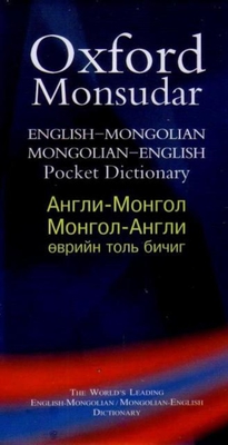 mongolian english dictionary