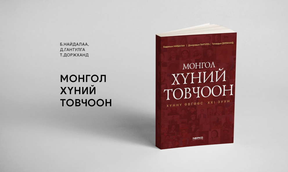 mongolia book