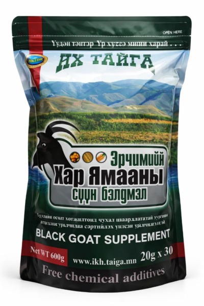 Black Goat Supplement