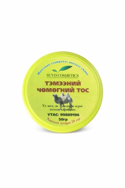 Camel Bone Oil