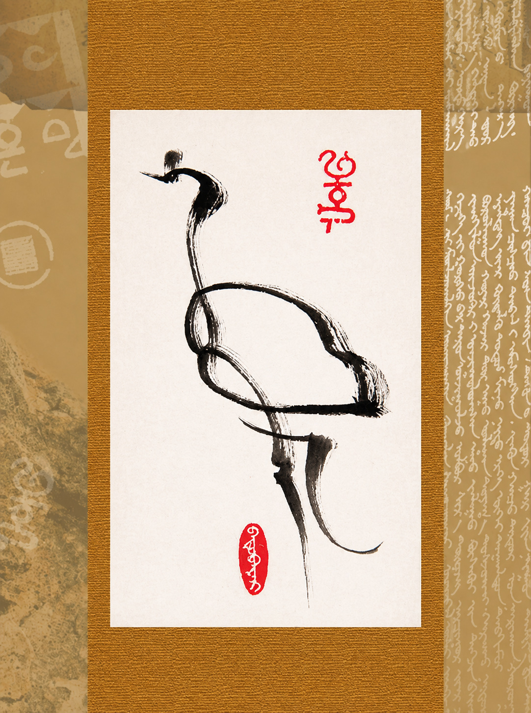 Mongolian calligraphic crane artwork
