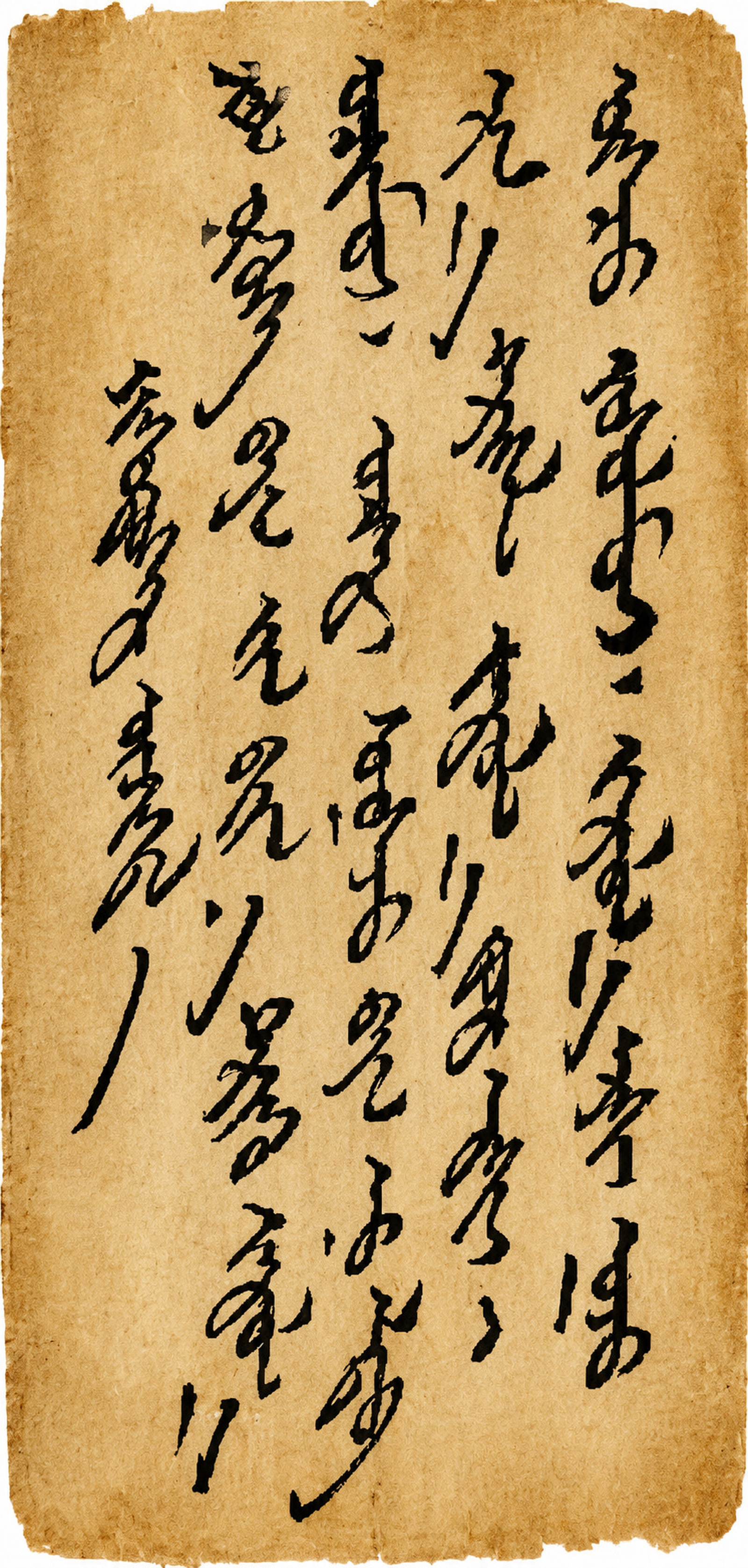 Traditional Mongolian cursive calligraphy